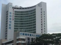 华中科技大学协和深圳医院去眼袋多少钱？附医生简介 width=
