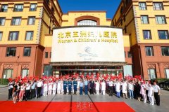 北京五洲妇儿医院价目表|整形怎么样？是私立医院吗？ width=