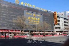北京同仁医院双眼皮多少钱？谁做得好？医生简介 width=