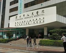 深圳人民医院植发科室介绍|价格贵不贵？哪位医生好？ width=