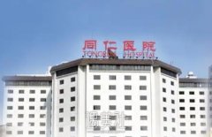 北京同仁医院双眼皮价格表|谁做得好？附详细介绍 width=