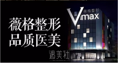 厦门正规整形医院排行榜和价格表，上榜机构实力介绍 width=