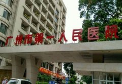 广州人民医院矫正牙齿多少钱？技术怎么样？收费明细表 width=