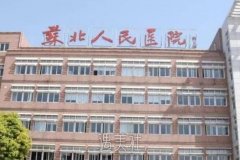 苏北整形美容科怎么样？价目表|医生介绍|口碑评价 width=
