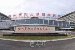 徐州二院整形美容科怎么样？是私人承包的吗？附价格表 width=