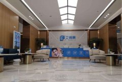 西安伊美尔艾薇美怎么样？正规吗？医院介绍+价格表 width=