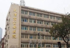 天津公安医院整形价格表|医生团队介绍+口碑评价更新 width=