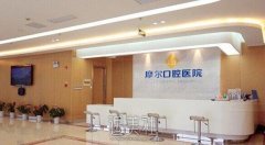 上海摩尔口腔医院矫正收费价格表|专家简介+收费标准更新 width=