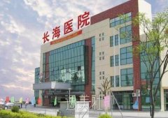 长海医院植发多少钱一单元？价格表+口碑评价一览 width=