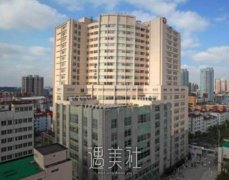 上海九院脂肪丰臀多少钱？技术怎么样？附价格表 width=