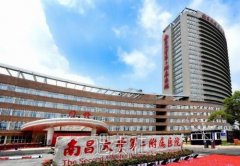 南昌第二附属医院医美价格表|人气医生名单+口碑评价 width=