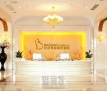 宝岛妇产医院价目表|医疗美容科怎么样？专家名单更新 width=