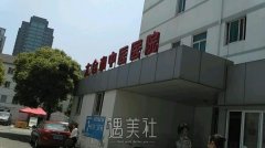 太仓中医院植发吗？挂什么科？多少钱？收费标准更新 width=