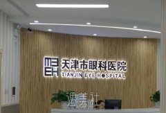天津眼科医院埋线双眼皮拆线多少钱？医生简介+双眼皮案例 width=