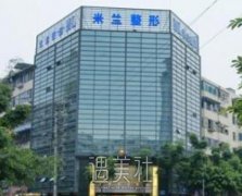 成都米兰整形医院自体软骨隆鼻多少钱?附真人案例 width=