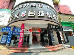 郴州唯美医疗整形医院是三甲医院吗？技术怎么样？价格表 width=