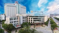 广东医科大学整形外科怎么样？专家介绍+收费价格表 width=