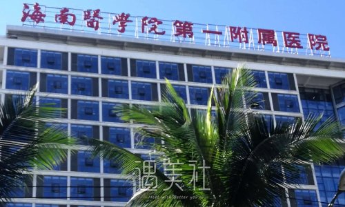 海南医学院第一附属医院口腔科种植牙案例公开｜附体验果图 width=