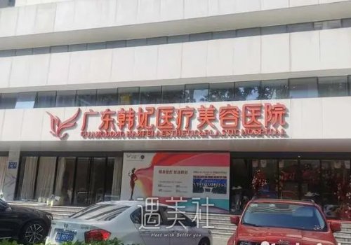 广东韩妃刘志刚医生割双眼皮价格贵吗？官方价格表及案例分享 width=