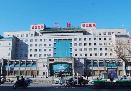 延边医院整形价格表上线｜内附全新双眼皮体验案例 width=