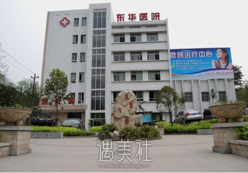 东莞东华医院牙齿矫正价格表上线｜内附亲身体验案例 width=