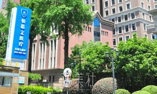 上海伯思立徐晓斐做眼睛价格贵吗？2022收费标准及案例一览 width=
