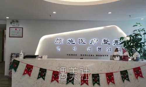 厦门颜施整形外科门诊部怎么样？招牌双眼皮案例展示 width=