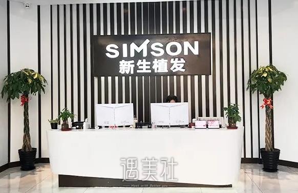 温州新生植发价目表公布|内含全新植发体验案例 width=