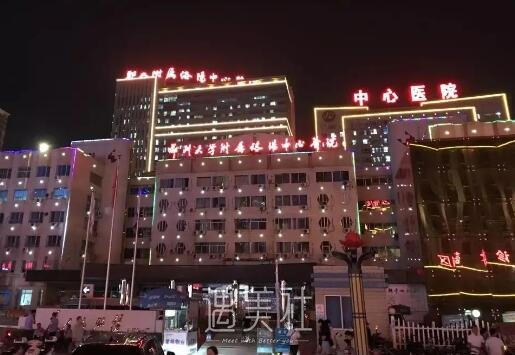 洛阳市中心医院口腔科种植牙怎么样？医院实力及案例公布 width=