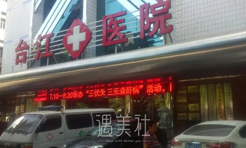 福州台江整形医院体验案例公布｜这样的果你想要吗？ width=