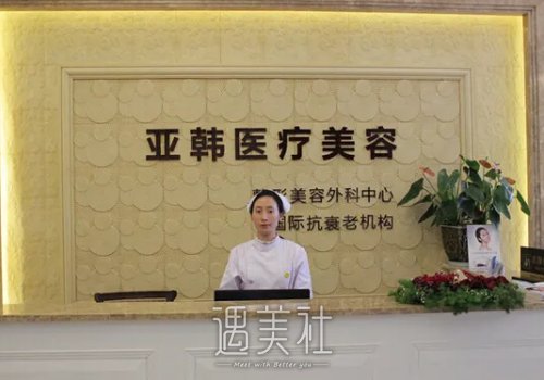 长春亚韩整形医院脸部吸脂果图展示｜拥有瓜子脸不是梦 width=