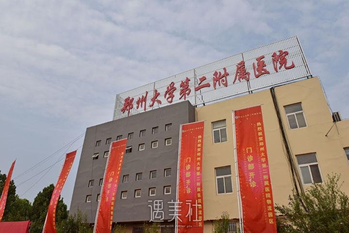 郑州大学第二附属医院欧式双眼皮费用明细公开 width=
