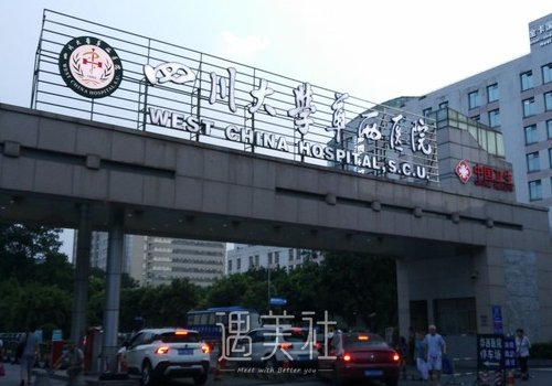 四川十大整形医院排名更新｜多家三甲医院成功入围 width=