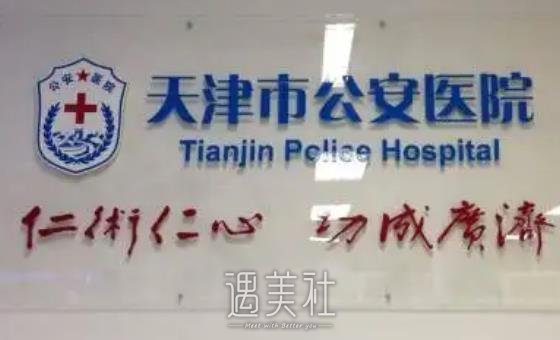 天津公安医院整形科割双眼皮案例公开｜附90天恢复果图 width=