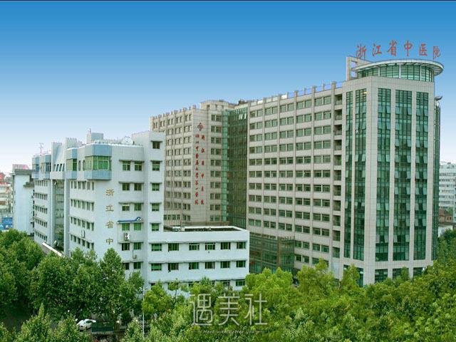 浙江省中医院整形科全切双眼皮价格表上线｜内含全新体验案例 width=