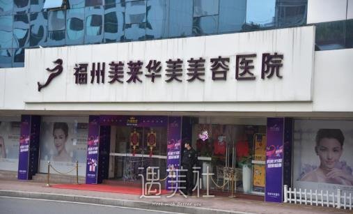 福州美莱双眼皮整形果曝光｜医院实力及案例公开一览 width=