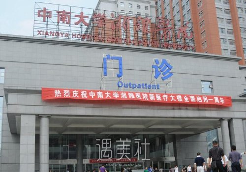 湘雅医院口腔科收费标准更新|内附全新牙齿正畸案例 width=
