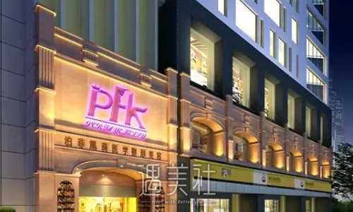 成都泊菲凯莉整形医院割眼袋靠谱吗？2022体验案例公布 width=
