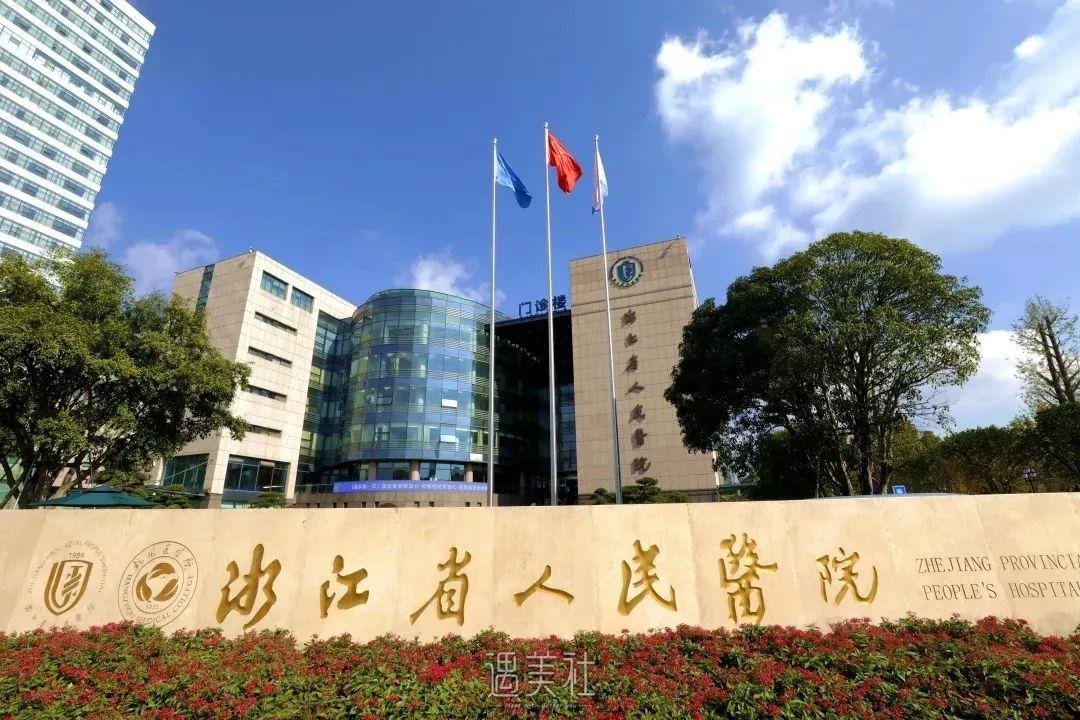 浙江省人民医院整形科面部脂肪填充案例公开｜附体验对比图 width=