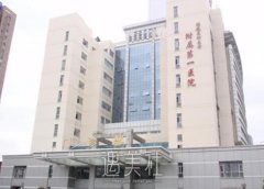 福建医科大学附属第一医院做缩鼻翼多少钱？收费价格表 width=