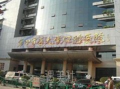 空军军医大学口腔医院隐适美多少钱？收费明细表+口碑评价 width=