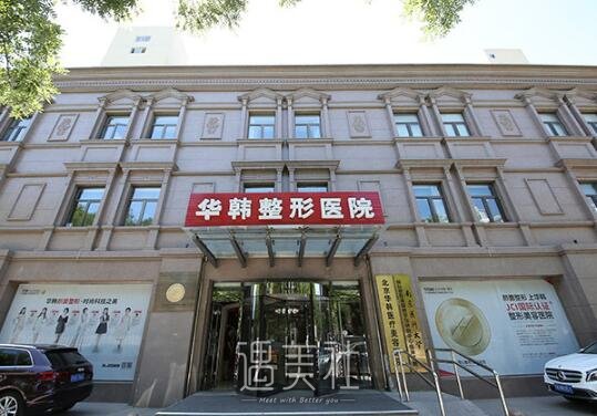 北京华韩余恩旭医生面部脂肪填充靠谱吗？医生实力及案例分享 width=