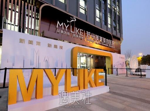 苏州美莱双眼皮失败修复案例公开｜附体验前后对比图 width=