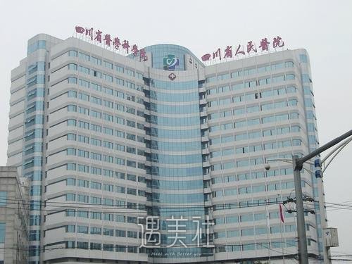 四川省人民医院整形科热玛吉体验案例公布｜内附体验对比图 width=