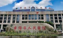 阜阳人民医院整形价格表|美容外科在哪个区？口碑评价 width=