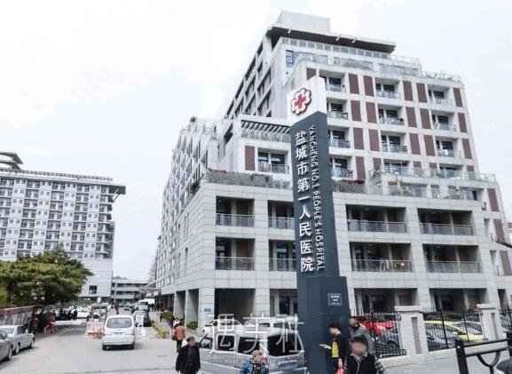 盐城第一人民医院整形科假体隆胸价格表展示｜内附全新体验案例 width=