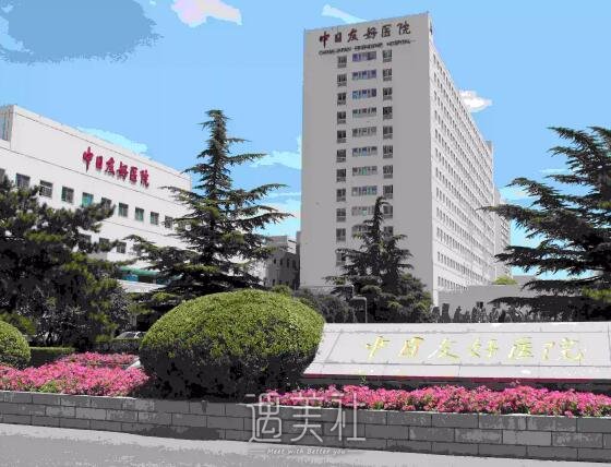 中日友好医院植发价格(价目)表更新｜内含亲身体验案例 width=