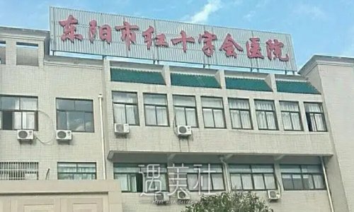 东阳市红十字会医院面部提升案例上线｜内附体验果图对比图 width=