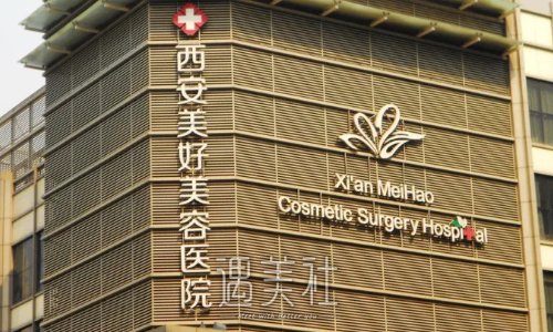 西安美好整形医院丰胸案例上线｜内附全新体验果图 width=
