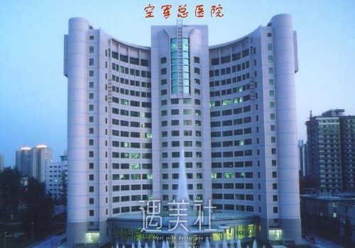 北京空军总医院热玛吉一次多少钱？2022价格表及案例一览 width=